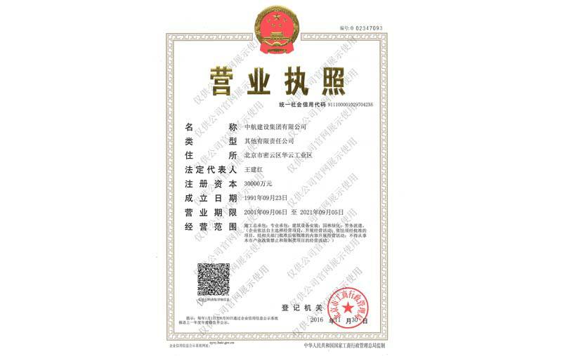 爱游戏在线登录官网-爱游戏(中国)营业执照